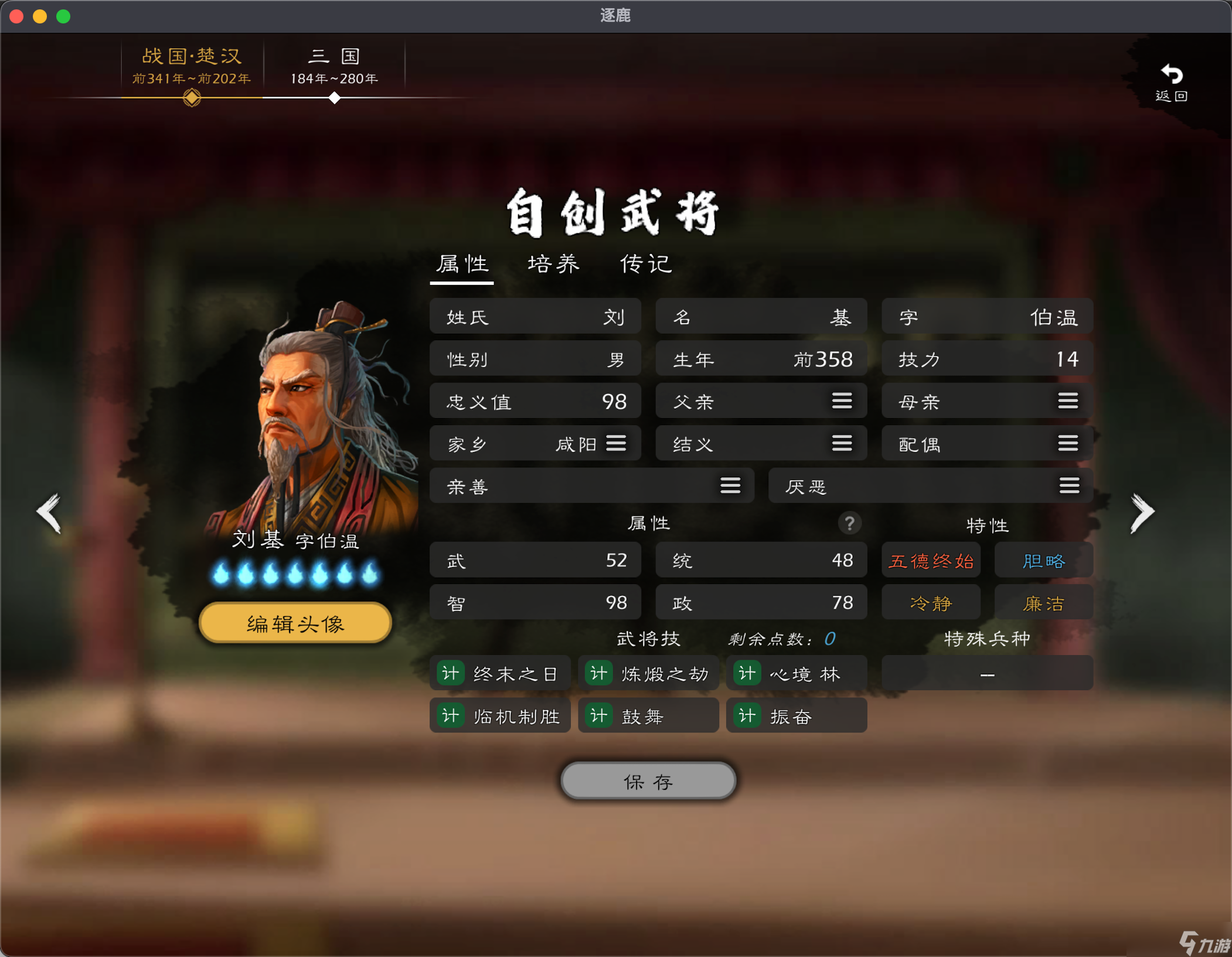 逐鹿【血色衣冠 6.0】純血?jiǎng)”痉窒?></p> 
<p style=