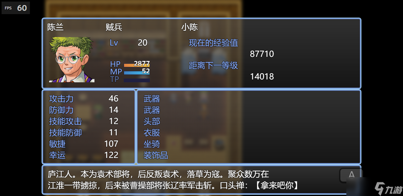 吞天食地666【吞天食地666】陈兰人物资料大揭秘
