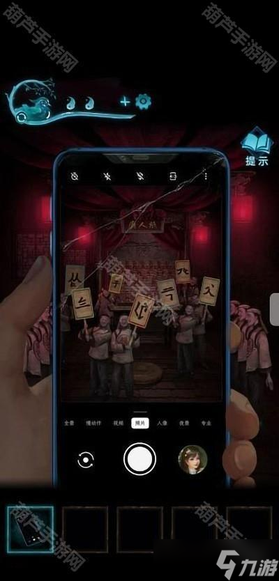 《纸嫁衣3鸳鸯债》全章节超详细攻略