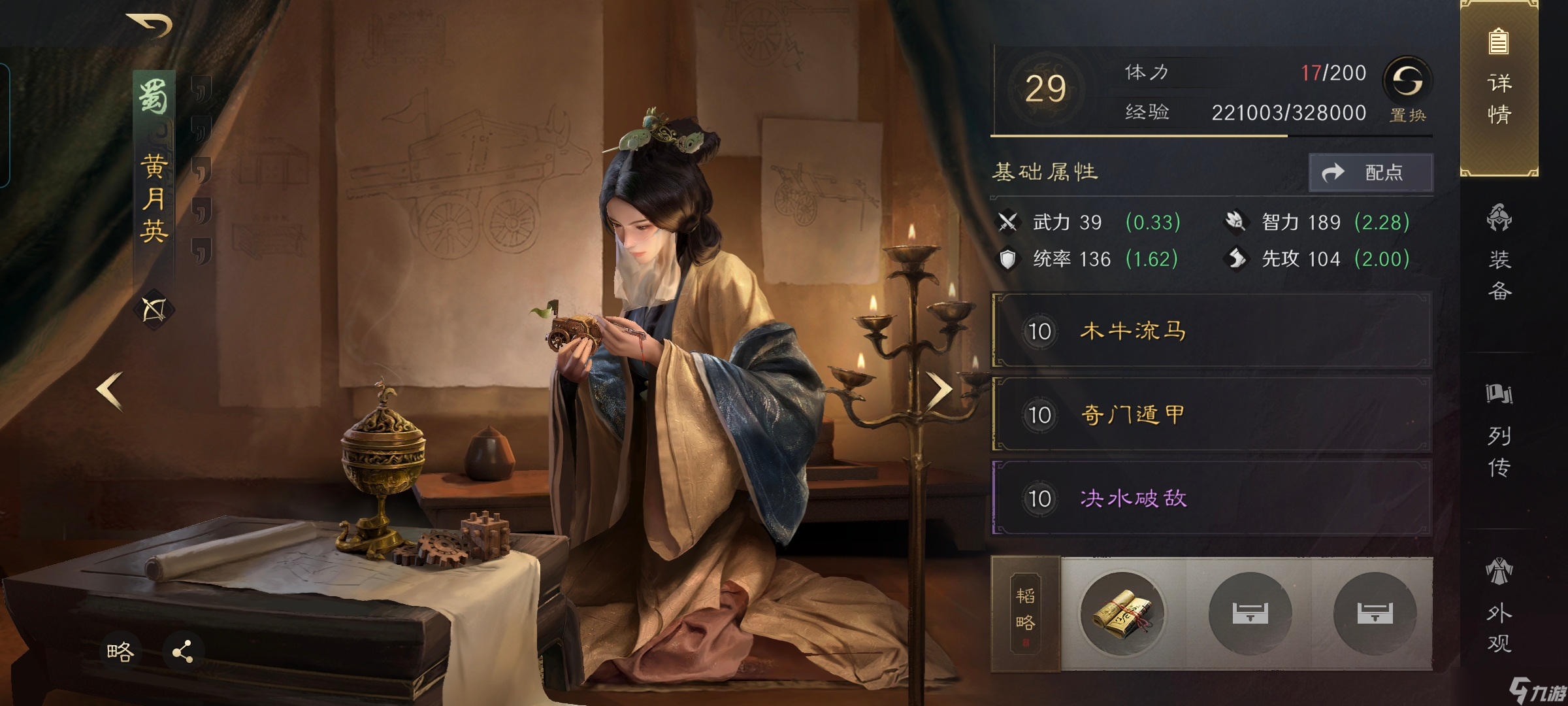 三国：谋定天下黄月英在三国谋定天下真能平替大乔？诸葛亮头顶的草怕是除不掉了
