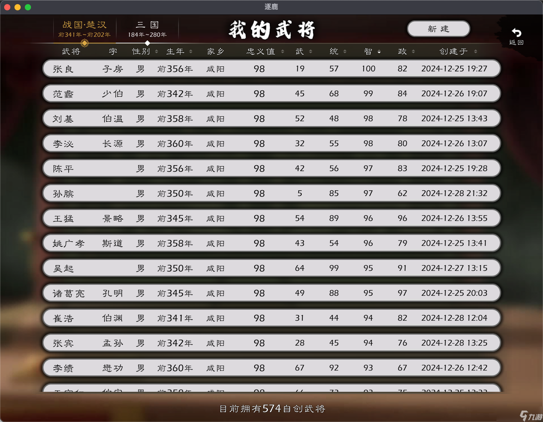 逐鹿【血色衣冠 6.0】純血?jiǎng)”痉窒?></p> 
<p><a linkid=