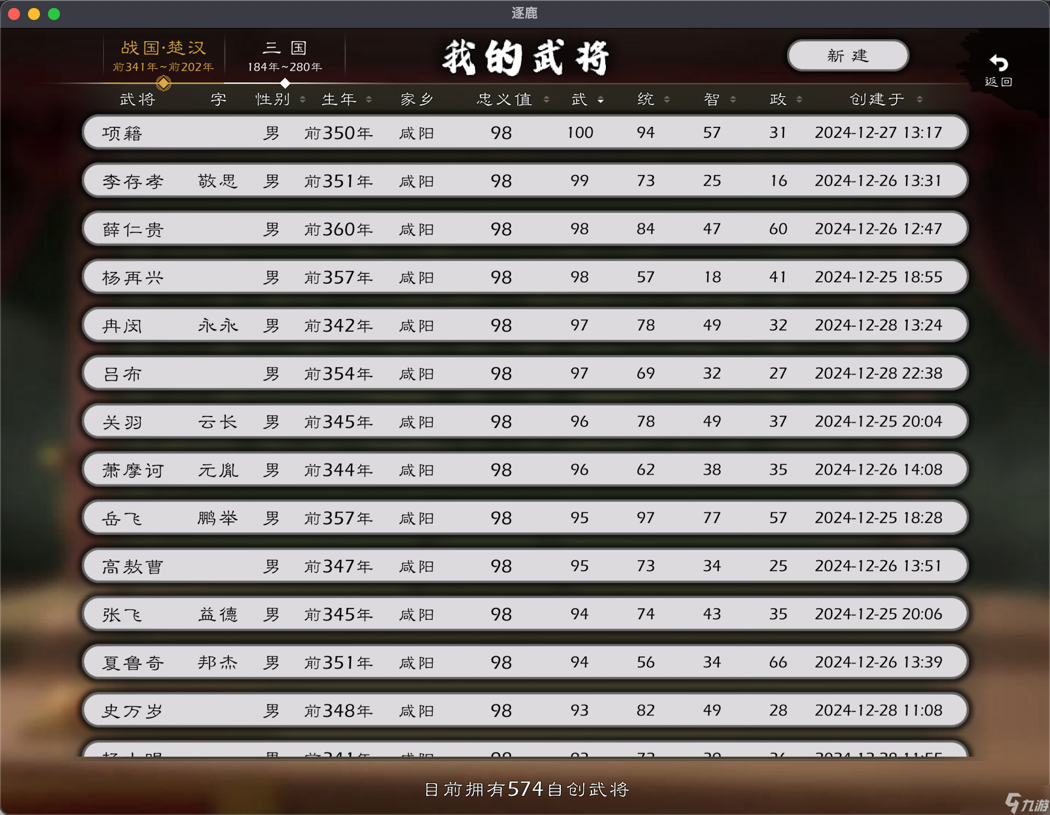 逐鹿【血色衣冠 6.0】純血?jiǎng)”痉窒?></p> 
<p>智力排名</p> 
<p style=