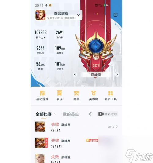 CF手游达到多少分数才能参与巅峰赛 