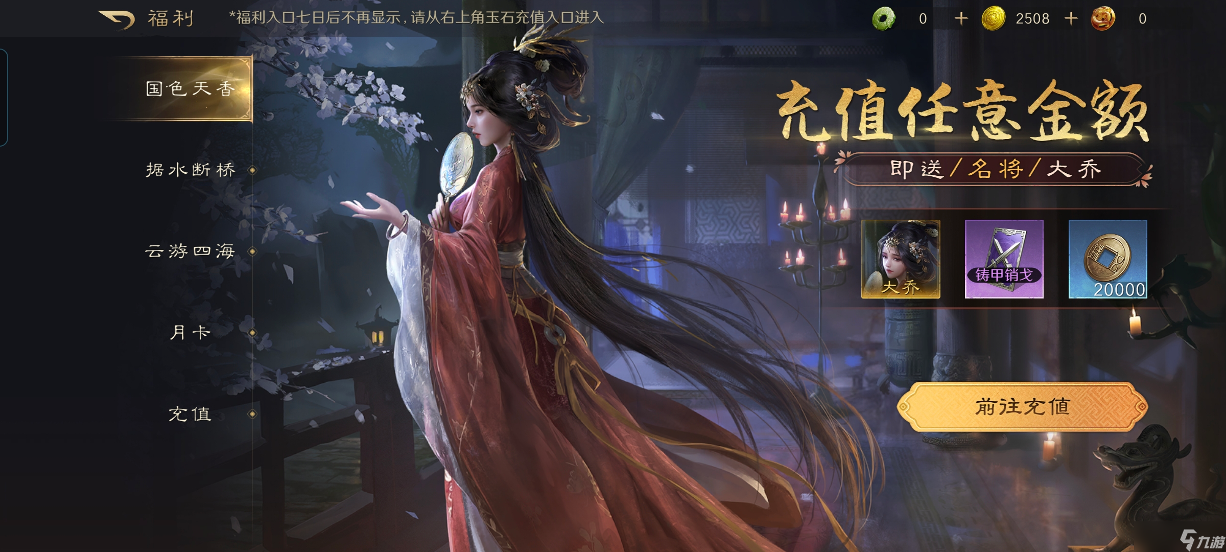 三国 谋定天下黄月英在三国谋定天下真能平替大乔 诸葛亮头顶的草怕是除不掉了
