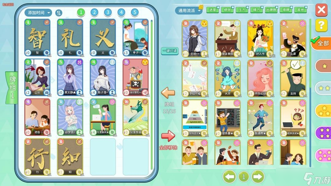 《職場浮生記》卡牌模組推薦