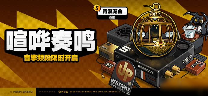 2.0版本限时频段(上期)