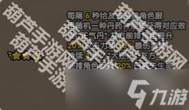 《次神光之覺醒》普攻流陣容輔助選擇攻略