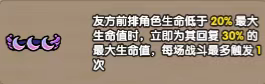 《次神光之覺醒》普攻流陣容輔助選擇攻略