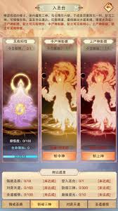 想不想修真混元塔玩法是什么
