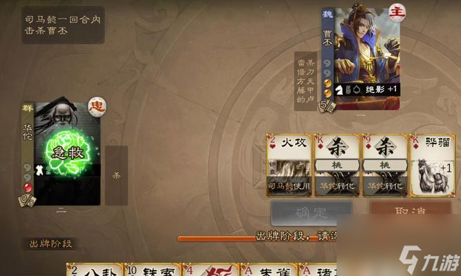 三国杀中潮起潮落的含义是什么