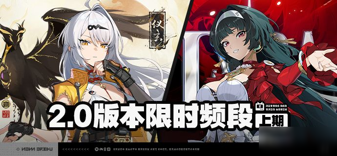 2.0版本限时频段(上期)