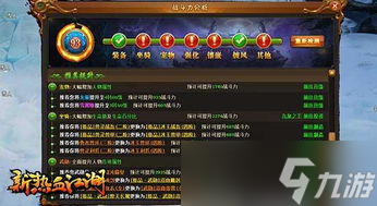 热血江湖手游仙器排行榜,帮你装逼打怪两不误