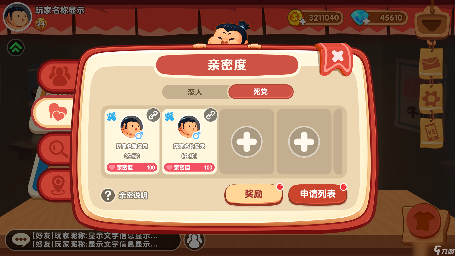 你胖你先吃【胖村秘聞】新增好友系統(tǒng)，還能遇見心儀的TA