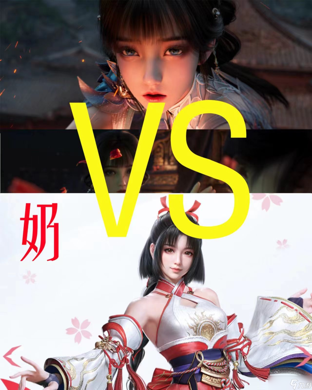 永劫无间新奶妈vs胡桃 谁更好用?值不值得买呢