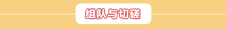你胖你先吃【胖村秘聞】新增好友系統(tǒng)，還能遇見心儀的TA
