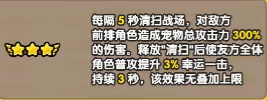 《次神光之覺醒》普攻流陣容輔助選擇攻略