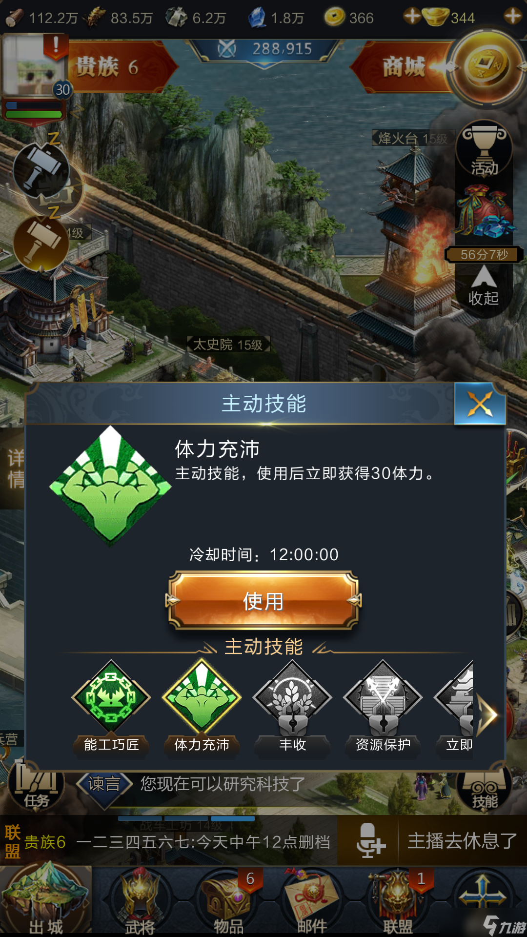 乱世王者战斗系与辅助系主动技能的对比与解析