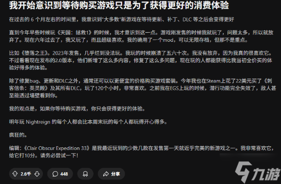 "等等黨"玩家談消費(fèi)心得：比首發(fā)入手性價(jià)比高太多！