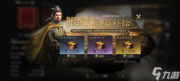 三國：謀定天下萌新剛下載如何成為大神之S1零氪開荒攻略