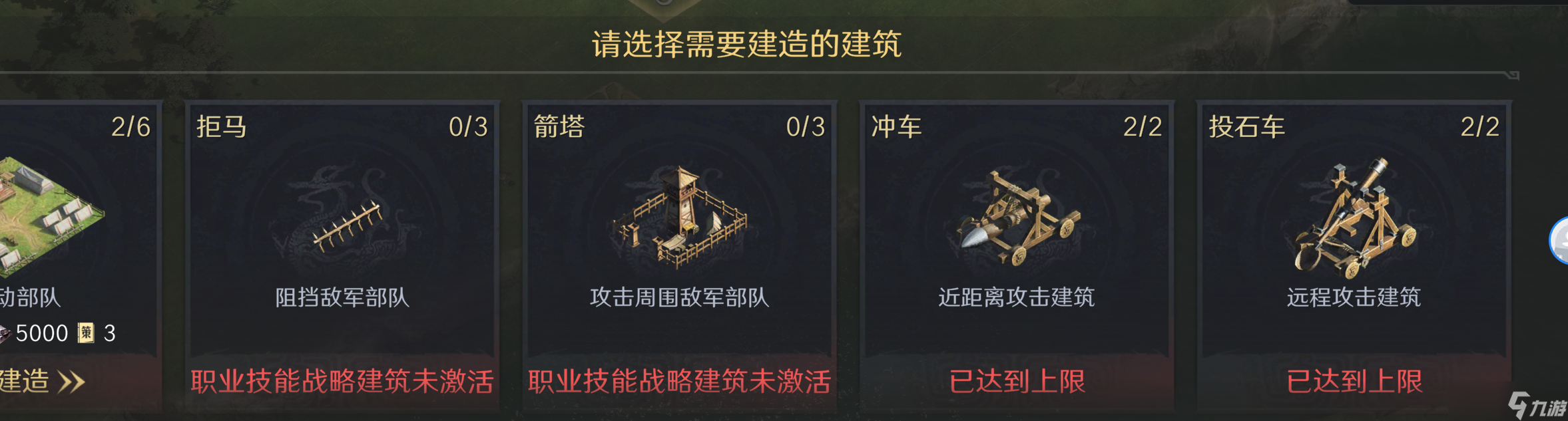 三国：谋定天下萌新的三谋第一课之如何进行攻城