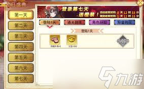 武娘每日活躍獎(jiǎng)勵(lì)都包含什么