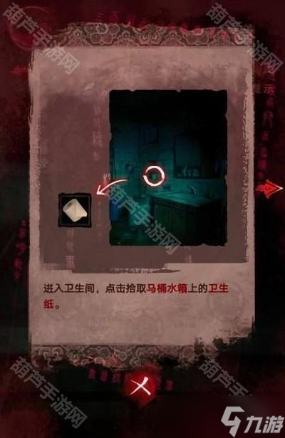 《纸嫁衣3鸳鸯债》全章节超详细攻略