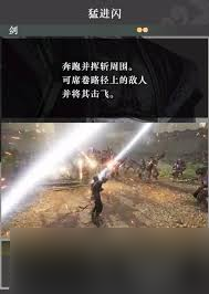 真三國無雙起源虎亂擊武藝有什么效果及如何獲取