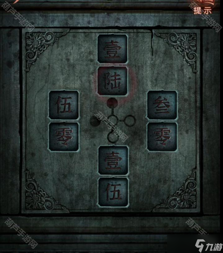 《纸嫁衣4红丝缠》全章节图文攻略