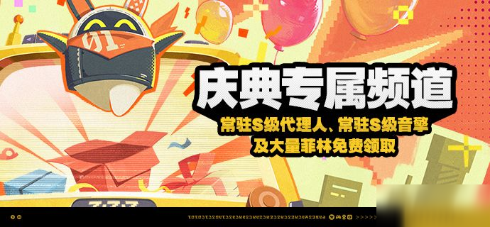 庆典福利说明