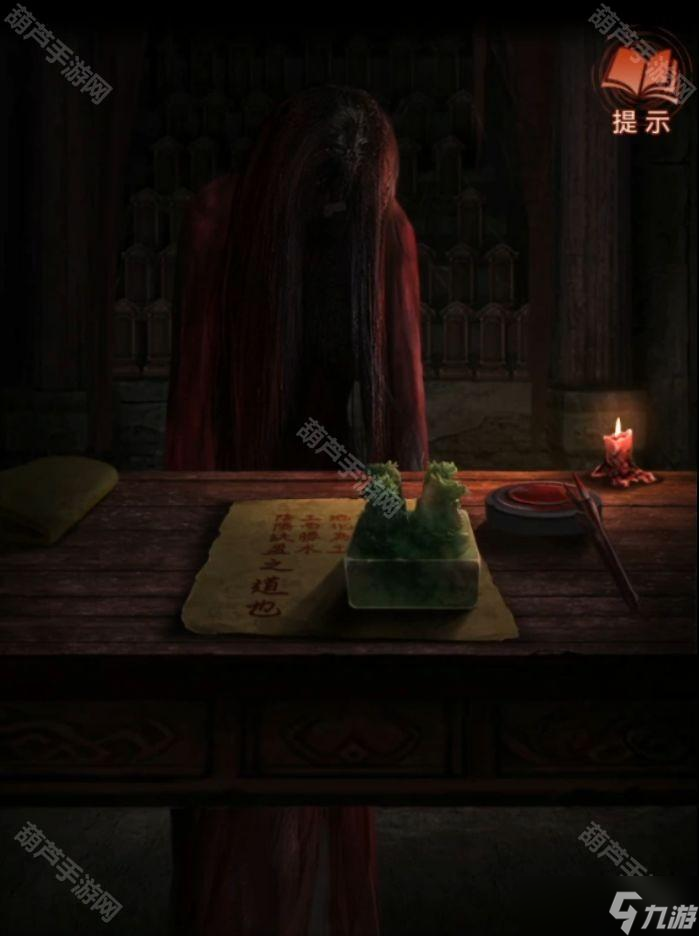 《纸嫁衣4红丝缠》全章节图文攻略