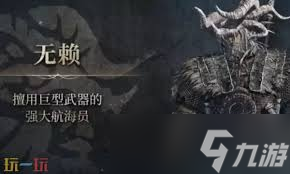 艾尔登法环黑夜君临执行者职业玩法攻略