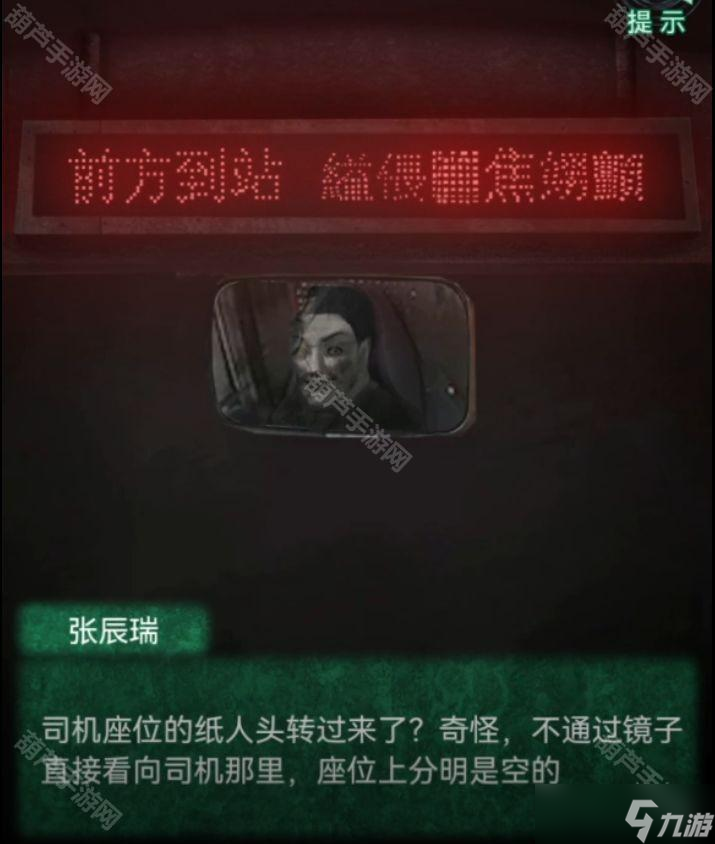 《纸嫁衣4红丝缠》全章节图文攻略