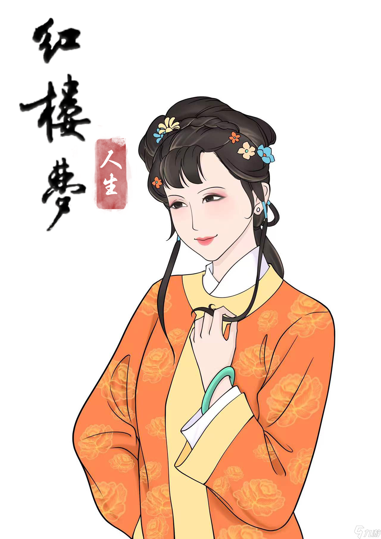 红楼梦人生 红楼梦人物志 史湘云