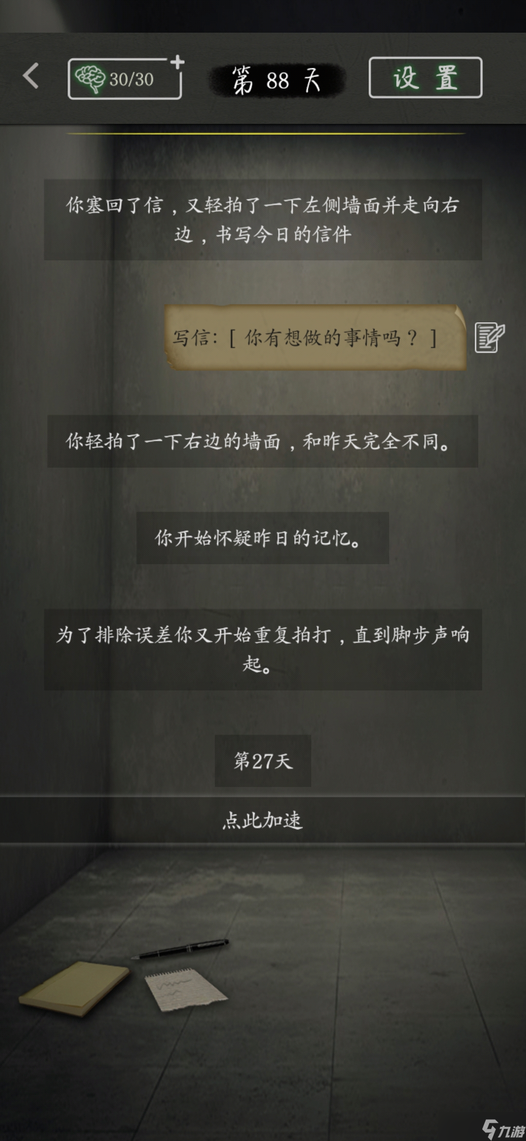 圓形監(jiān)獄HE 純白救濟全圖文攻略