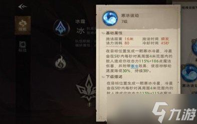 《塔瑞斯世界》法師技能介紹