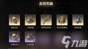 黑色信標圣遺物如何獲取