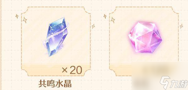 《无限暖暖》公测福利一览