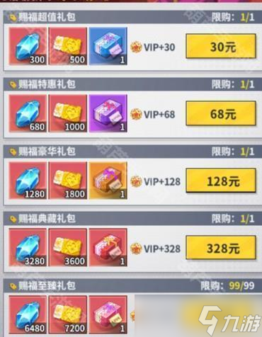 《幽游白書宿命覺醒》第二期繪馬活動攻略