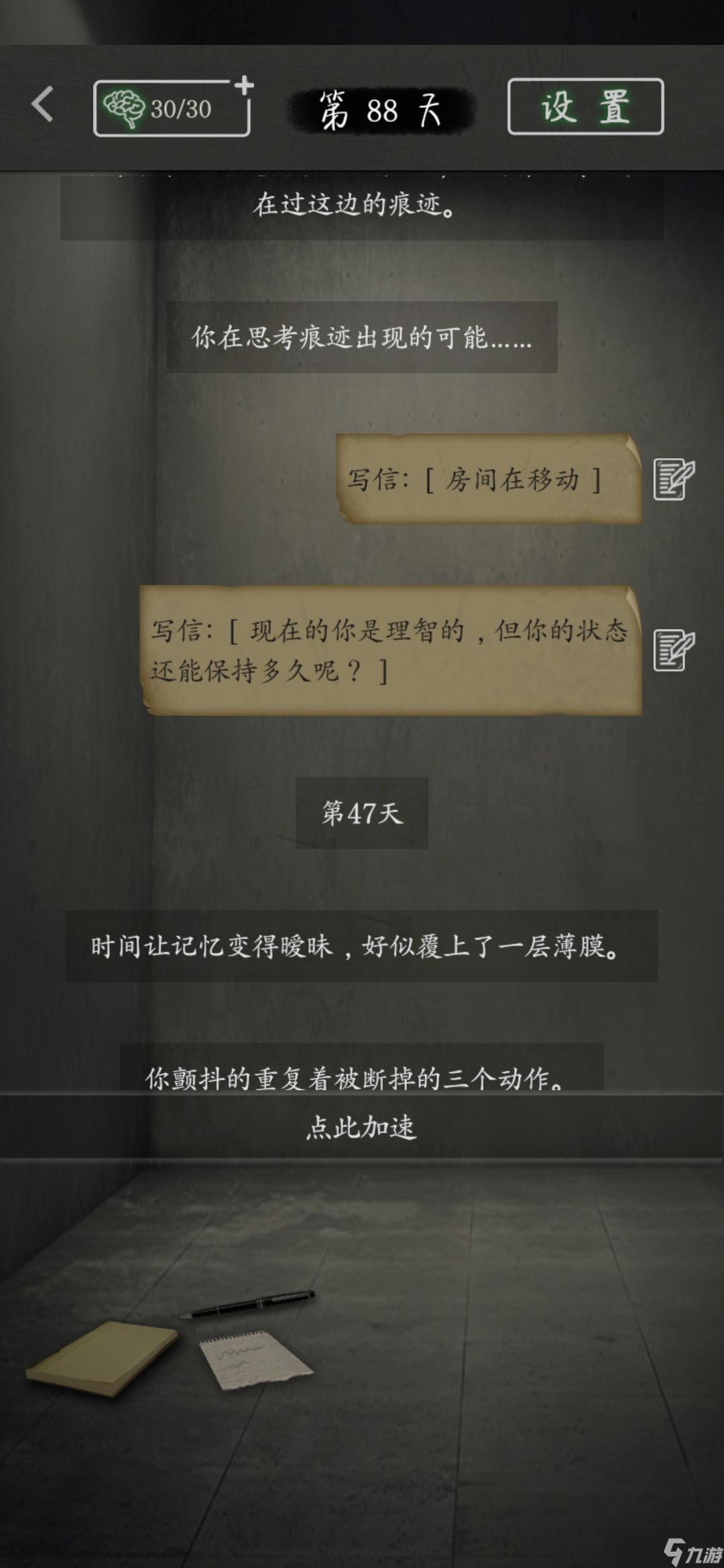 圓形監(jiān)獄HE 純白救濟全圖文攻略