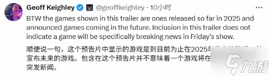 2025年夏日游戏节预告片公开 6.7早晨不见不散
