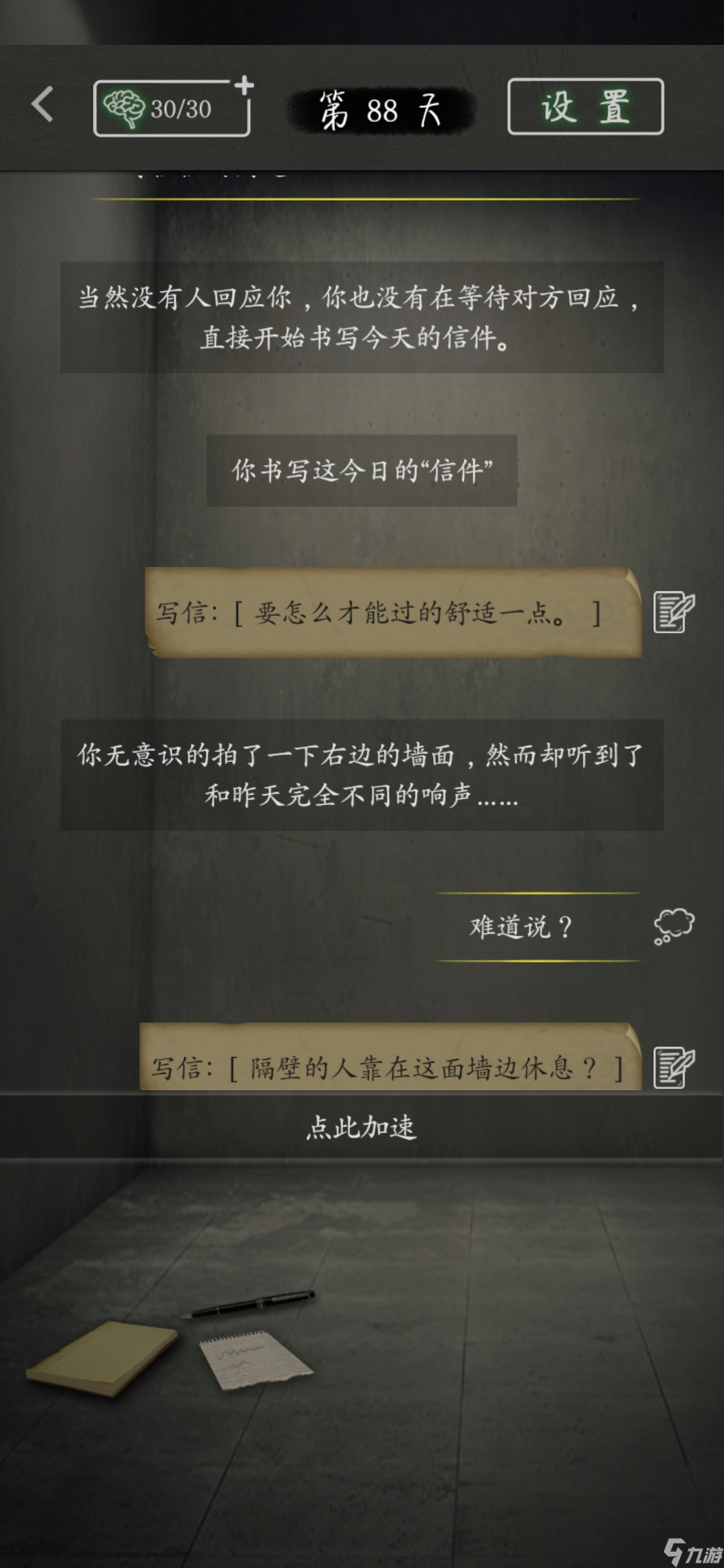 圓形監(jiān)獄HE 純白救濟全圖文攻略