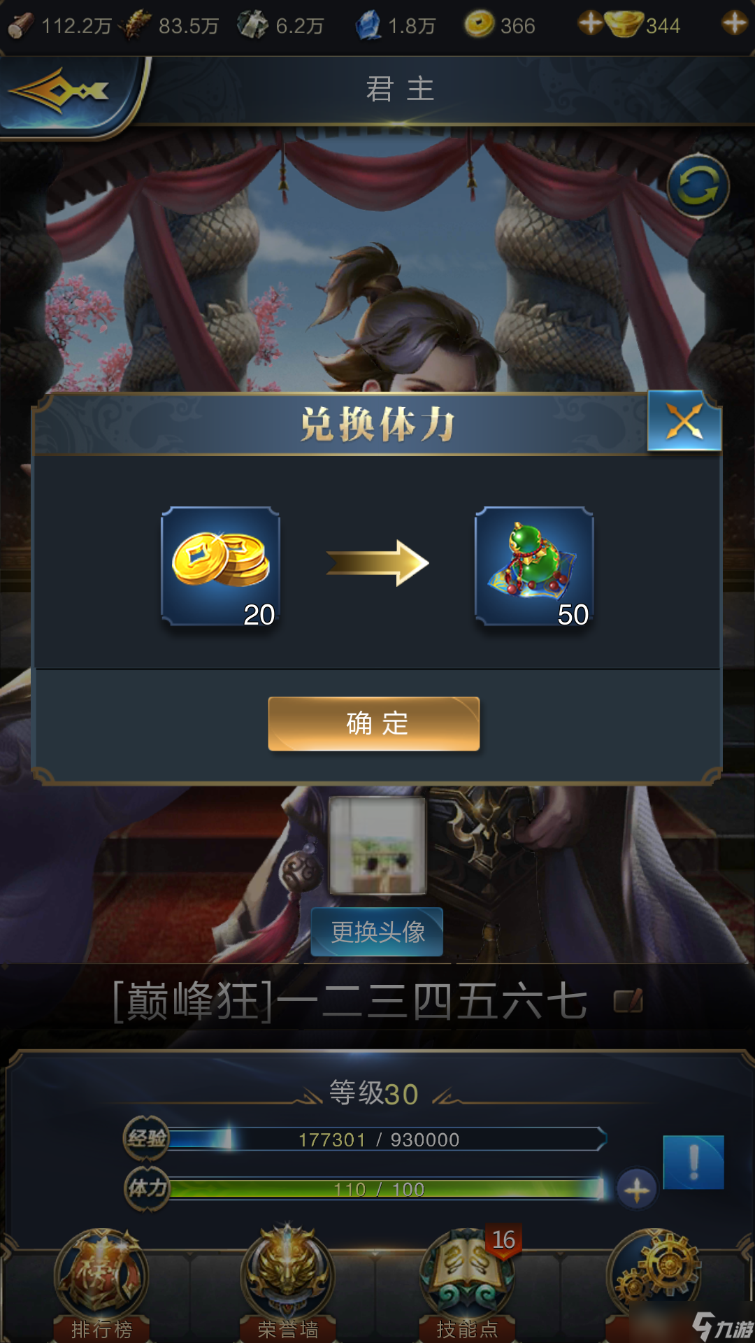 亂世王者戰(zhàn)斗系與輔助系主動技能的對比與分析