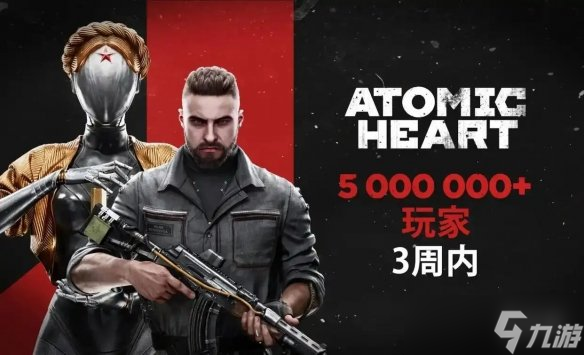 《原子之心》玩家量突破1000万!官方发布里程碑公告