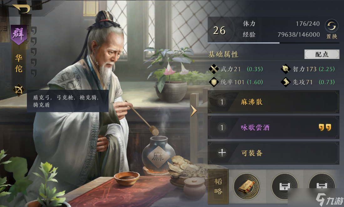 三国 谋定天下 尝“先”测试 PVE与PVP游戏机制详解