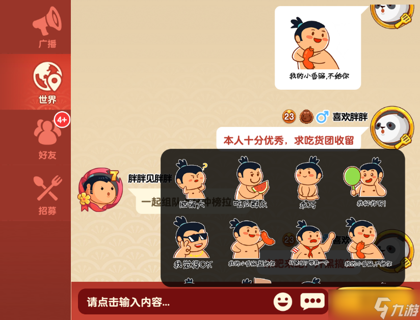 你胖你先吃【胖村秘聞】最新版本搶先看，預(yù)告9月開啟測(cè)試