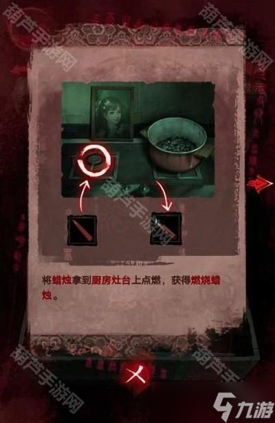 《纸嫁衣3鸳鸯债》全章节超详细攻略