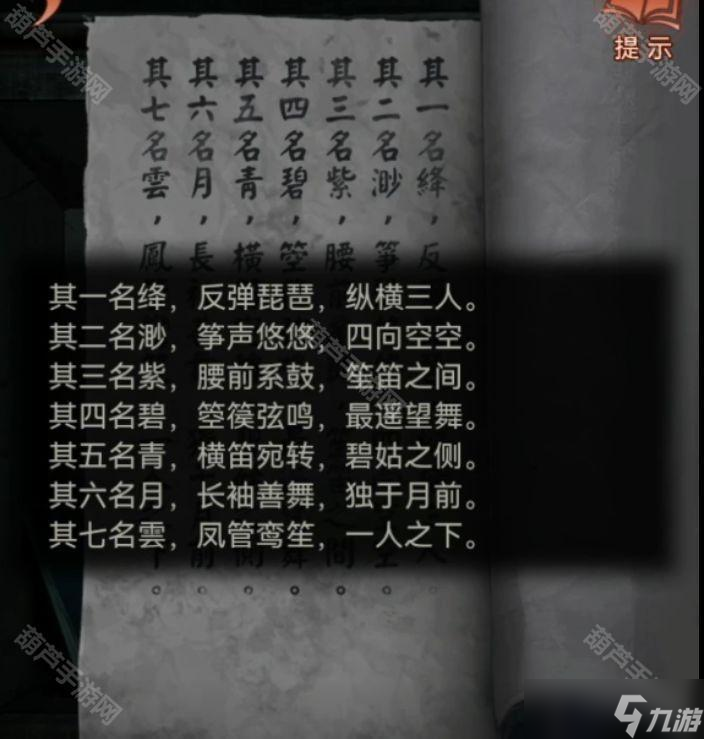 《纸嫁衣4红丝缠》全章节图文攻略