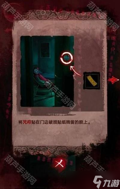 《纸嫁衣3鸳鸯债》全章节超详细攻略