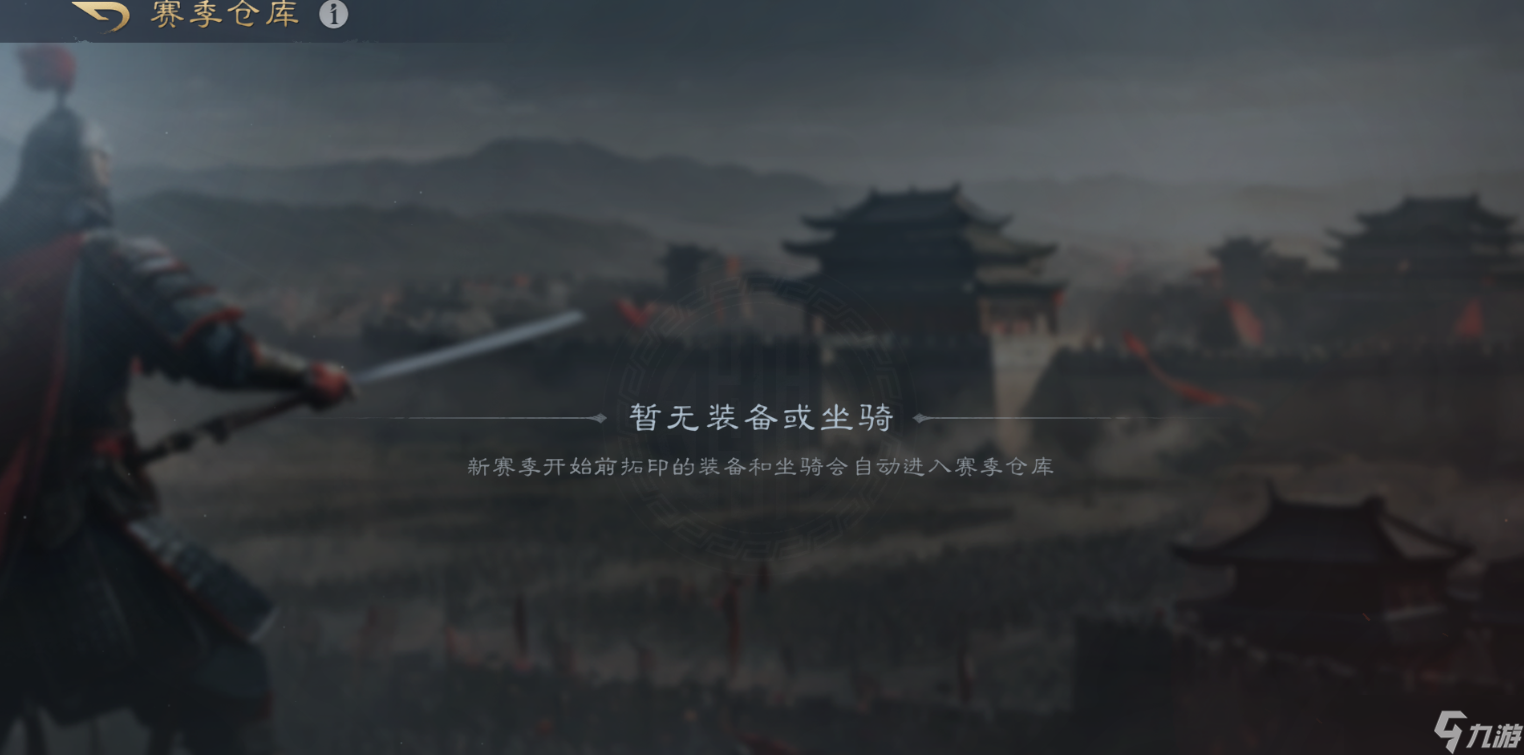 三國(guó)：謀定天下玩家投稿丨S2賽季布局規(guī)劃全流程解析！