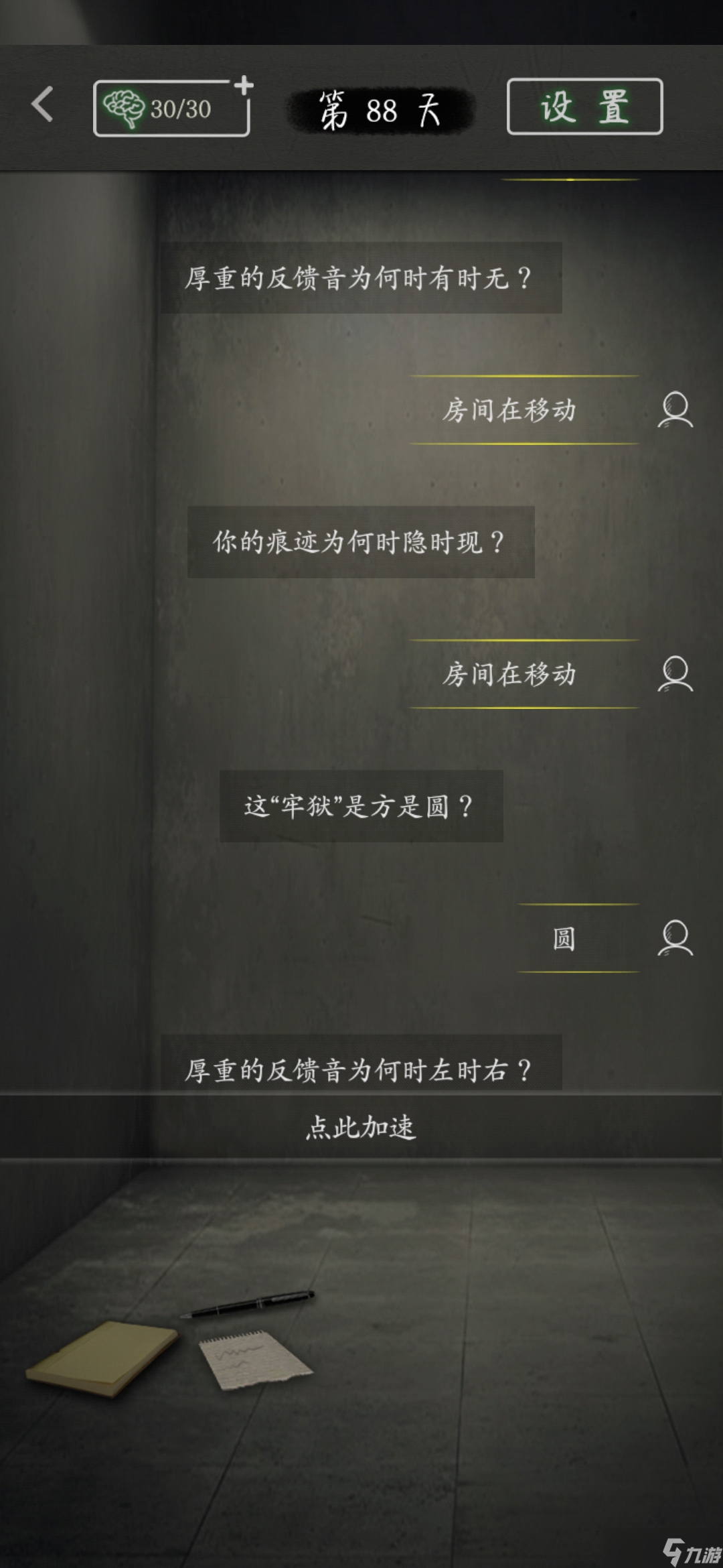 圓形監(jiān)獄HE 純白救濟全圖文攻略